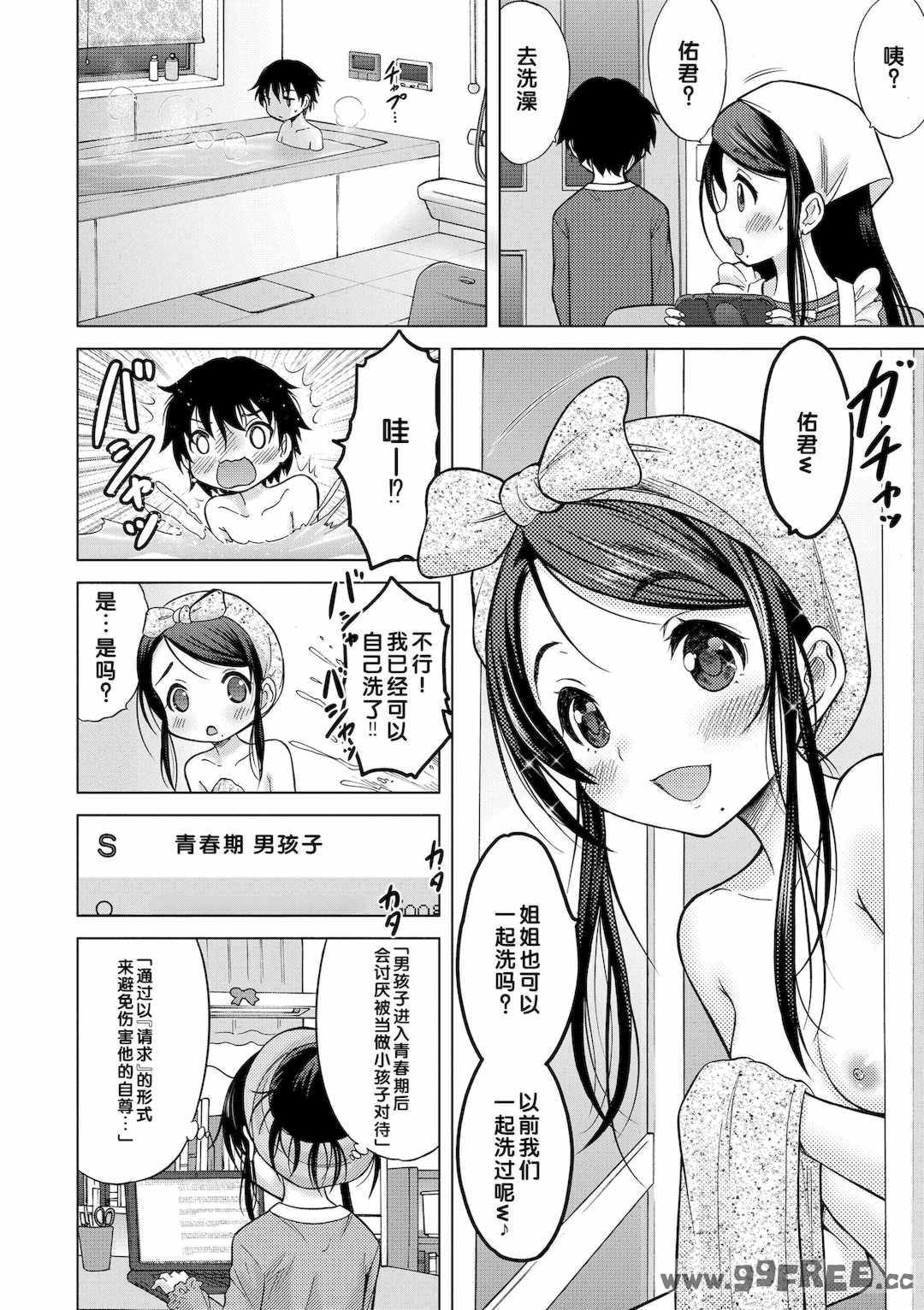 [猫男爵] 甘えて♡吸って♡  