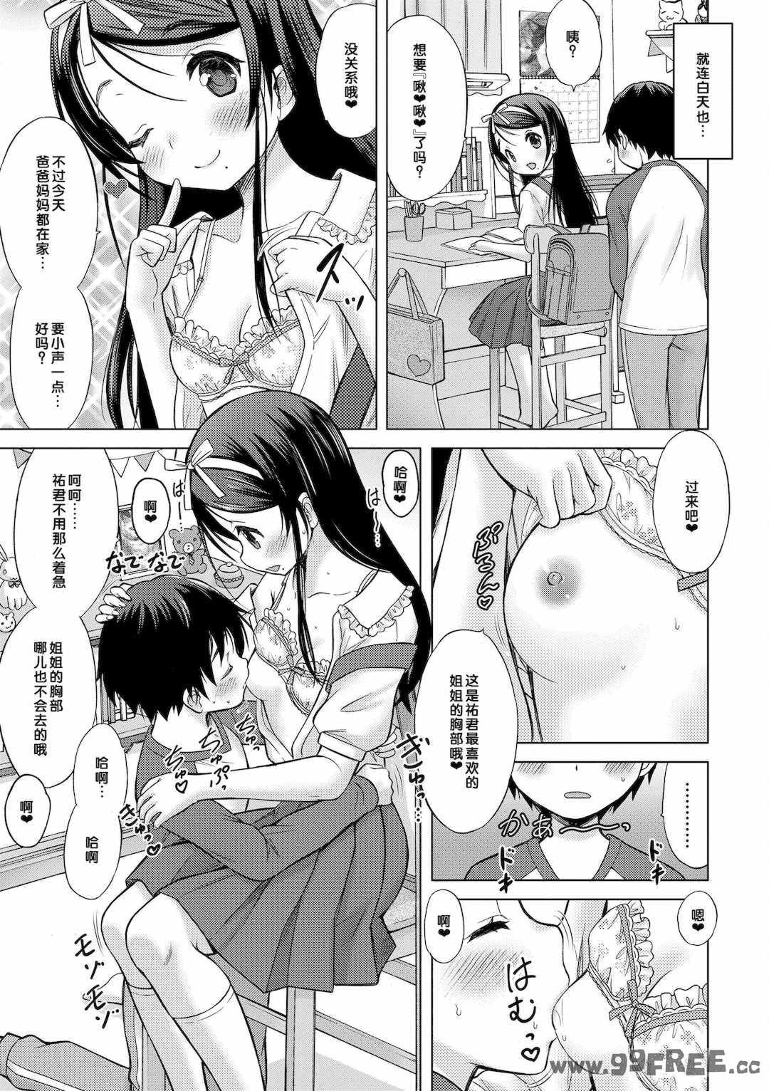 [猫男爵] 甘えて♡吸って♡  