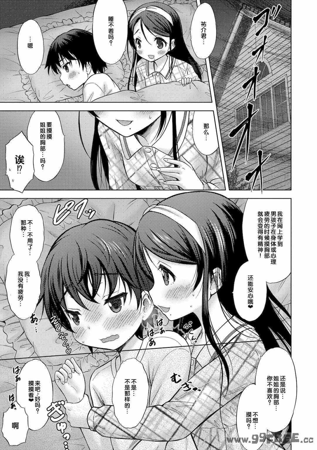 [猫男爵] 甘えて♡吸って♡  