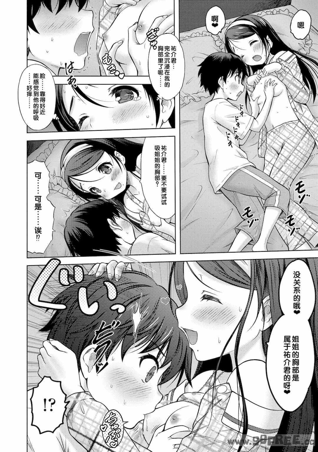 [猫男爵] 甘えて♡吸って♡  