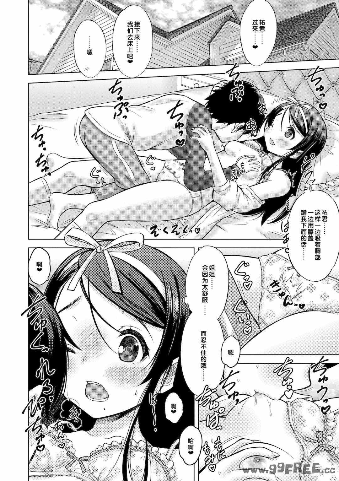 [猫男爵] 甘えて♡吸って♡  