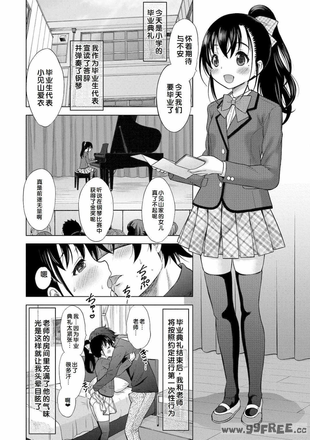 [猫男爵] 甘えて♡吸って♡  