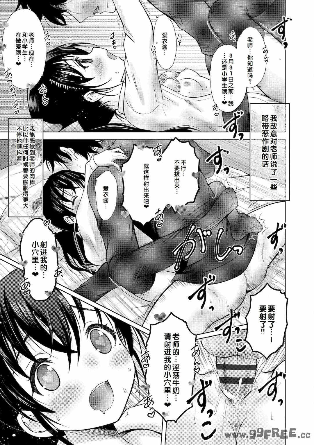 [猫男爵] 甘えて♡吸って♡  