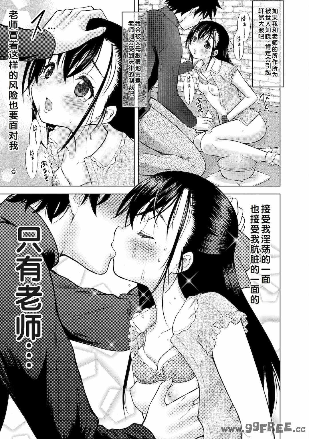 [猫男爵] 甘えて♡吸って♡  