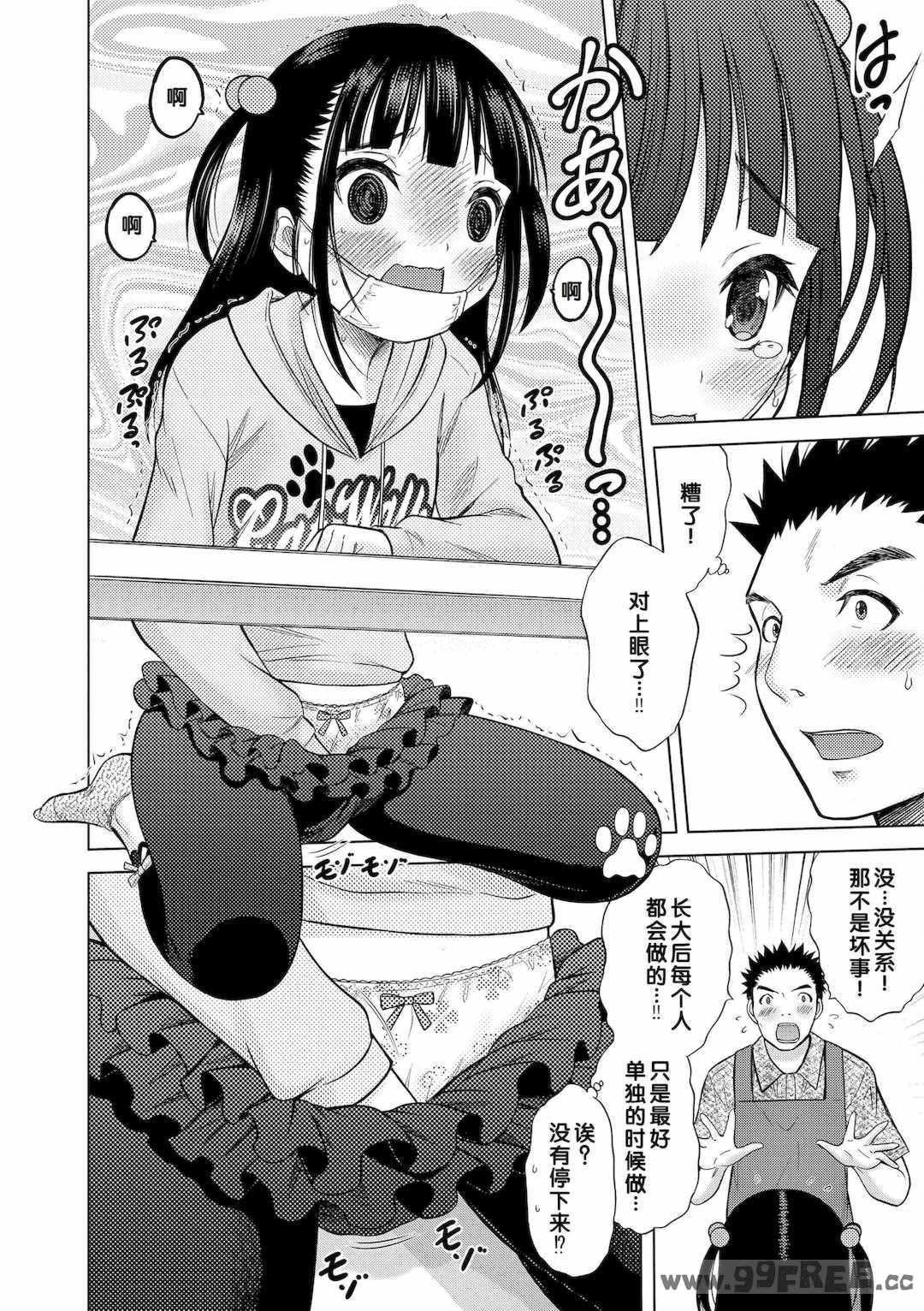 [猫男爵] 甘えて♡吸って♡  