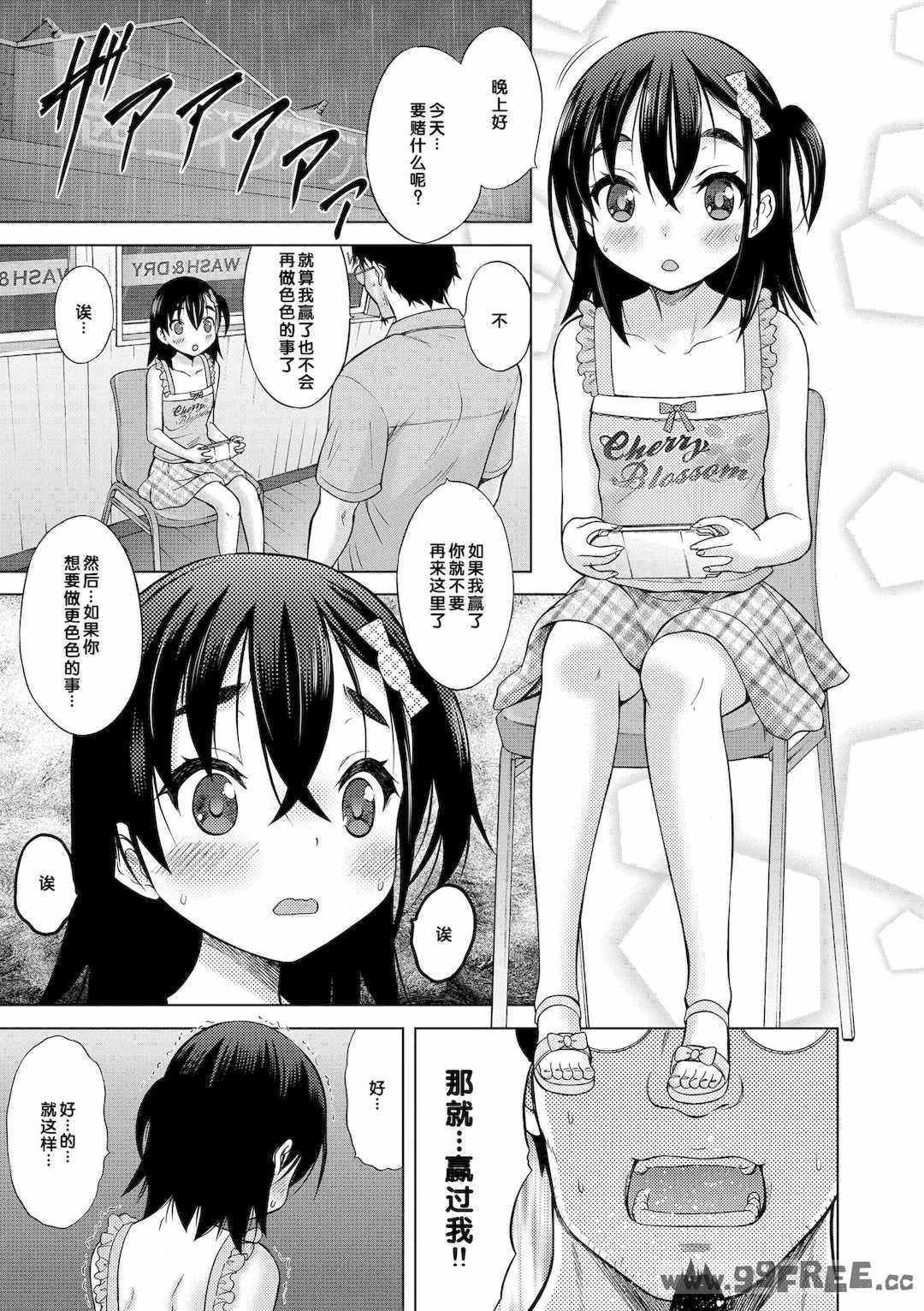 [猫男爵] 甘えて♡吸って♡  