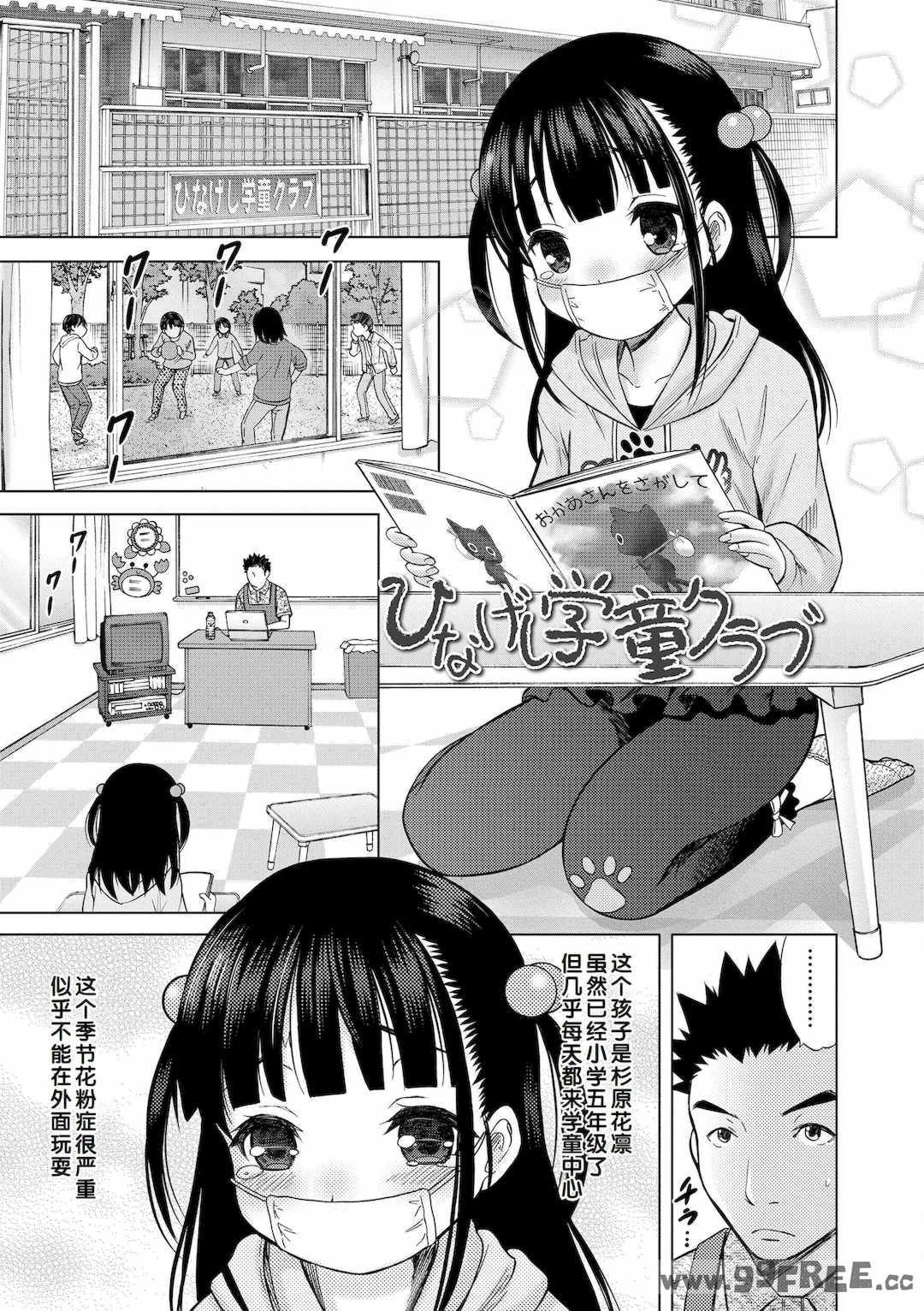 [猫男爵] 甘えて♡吸って♡  