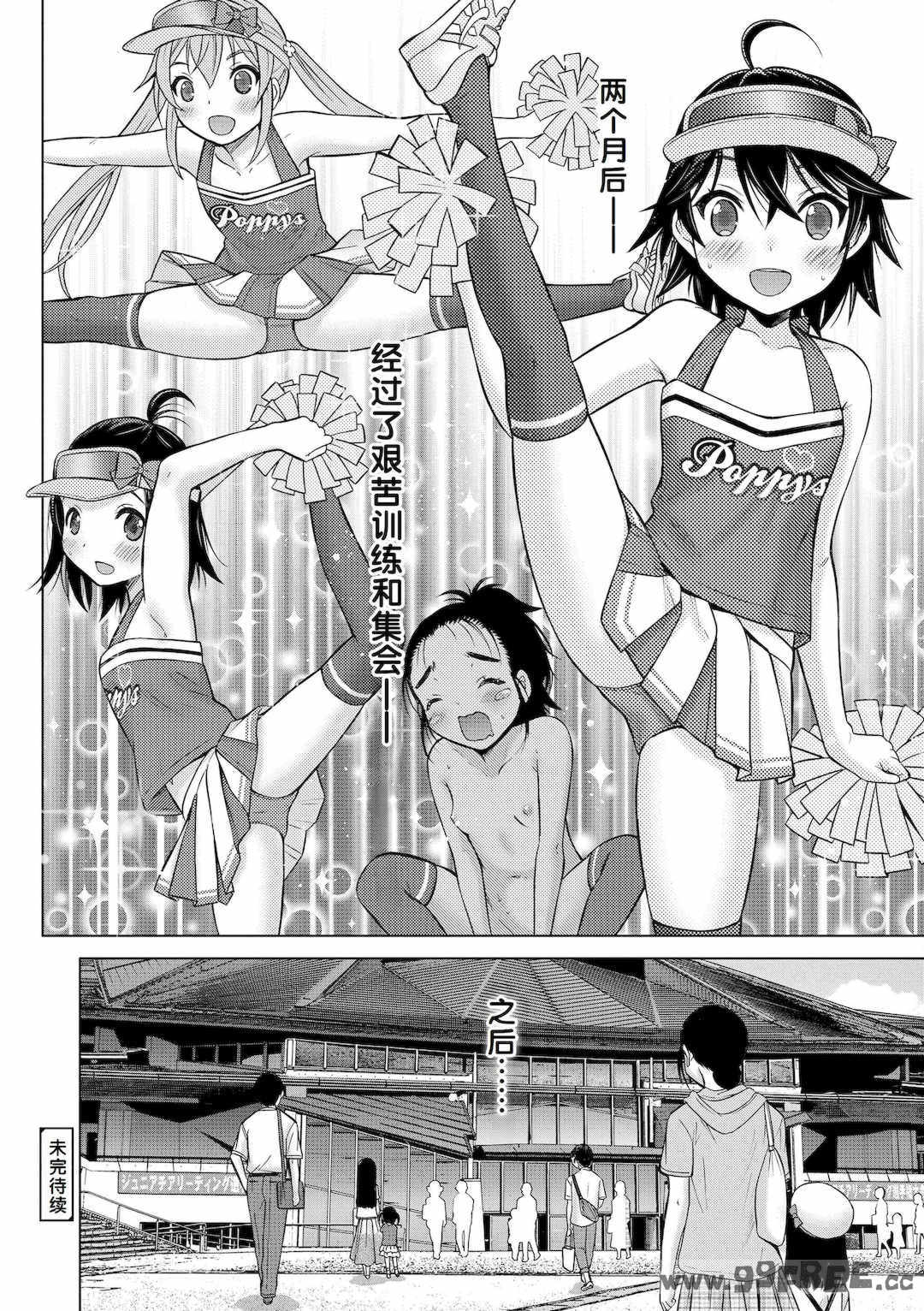 [猫男爵] 甘えて♡吸って♡  