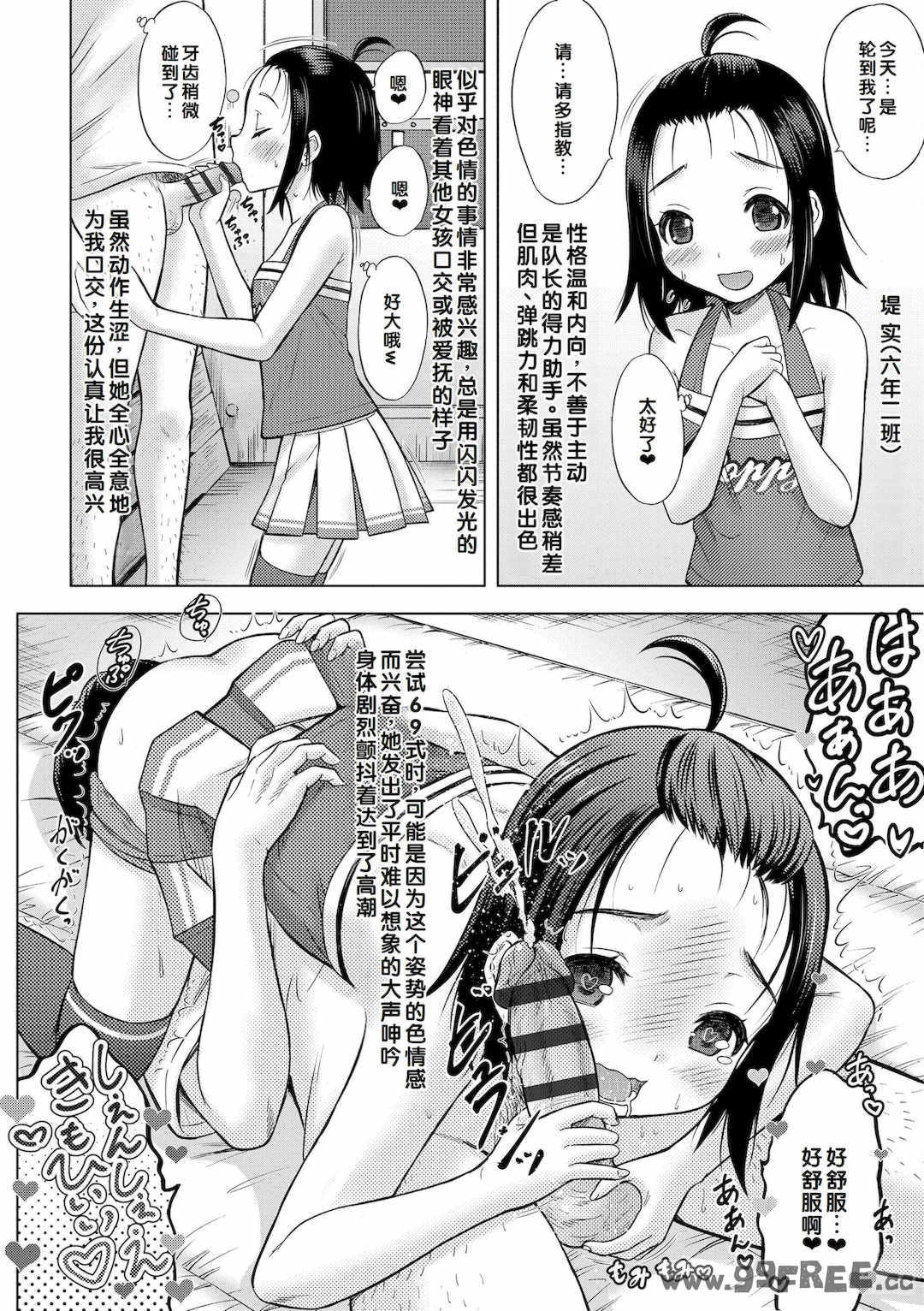 [猫男爵] 甘えて♡吸って♡  