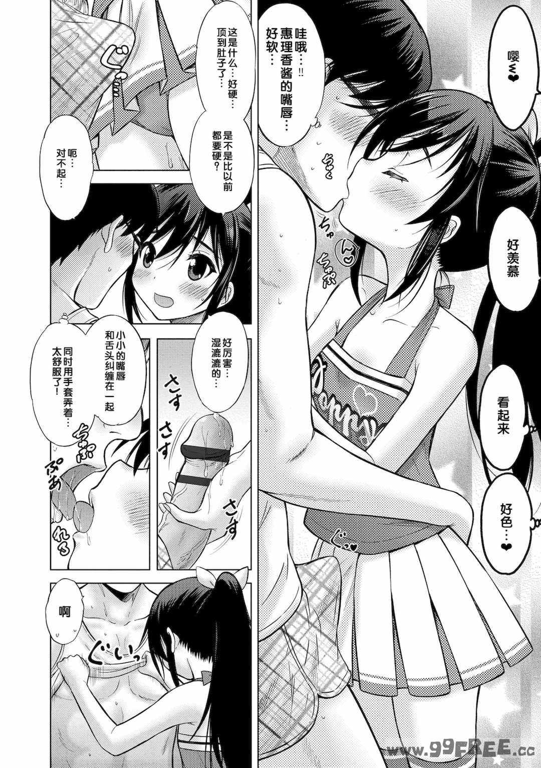 [猫男爵] 甘えて♡吸って♡  