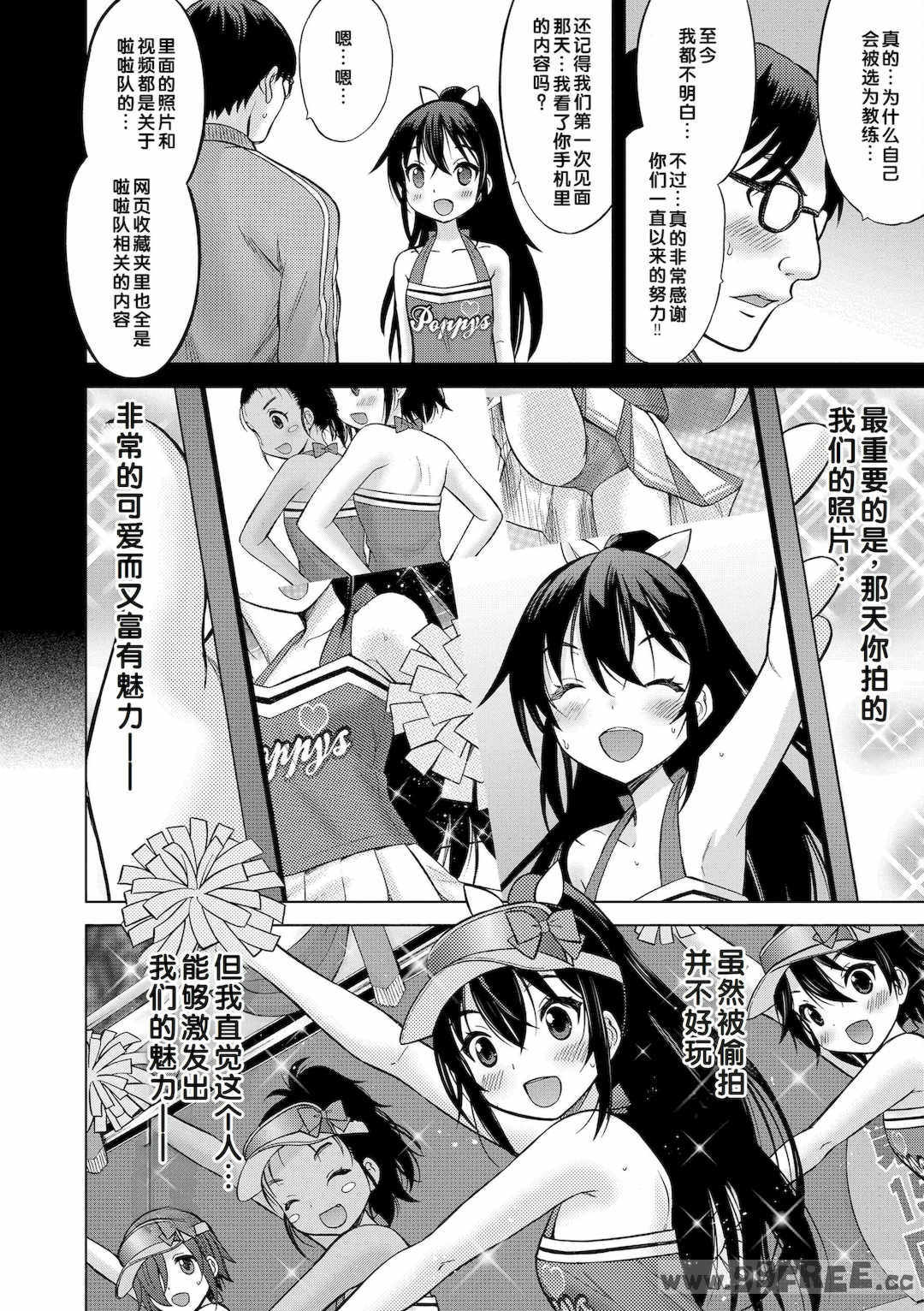 [猫男爵] 甘えて♡吸って♡  