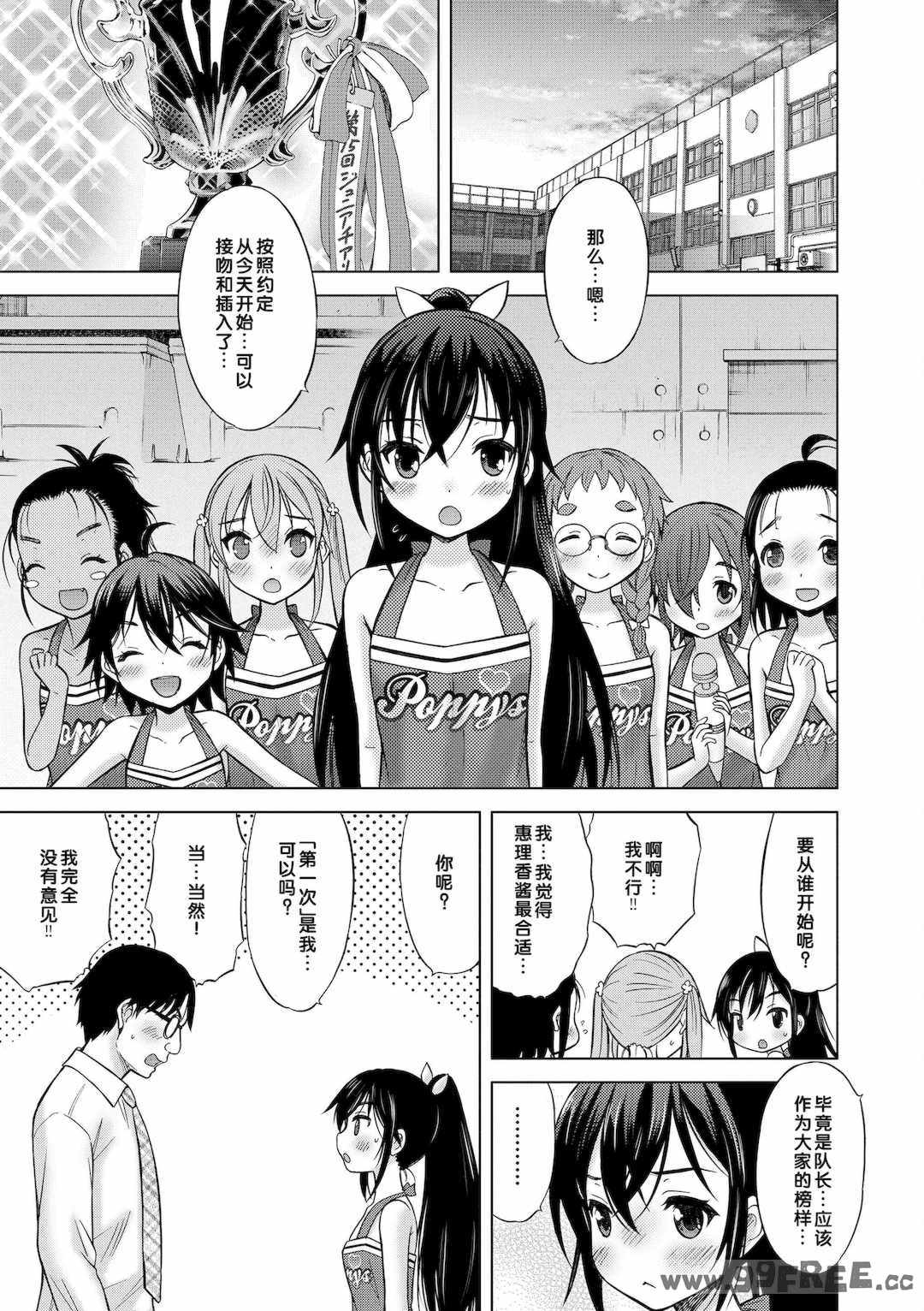 [猫男爵] 甘えて♡吸って♡  