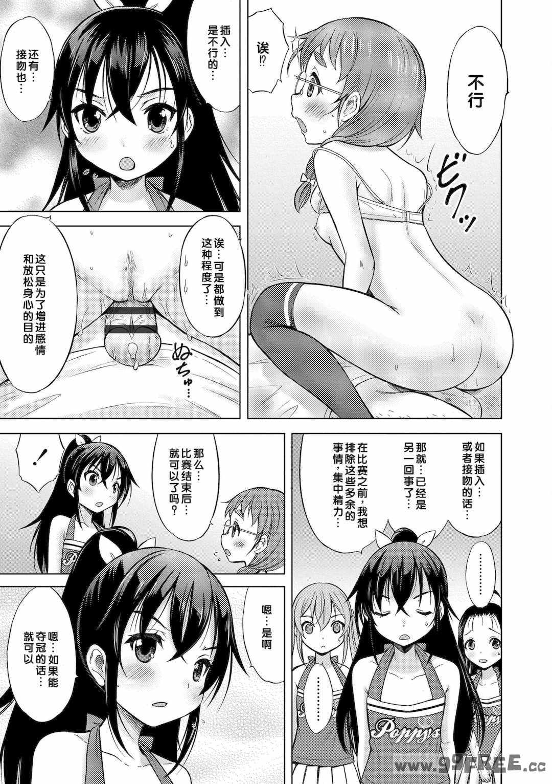 [猫男爵] 甘えて♡吸って♡  