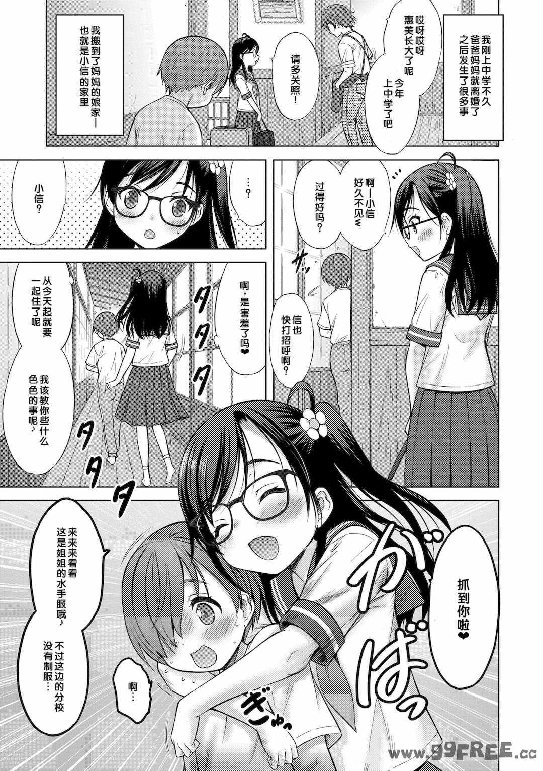 [猫男爵] 甘えて♡吸って♡  