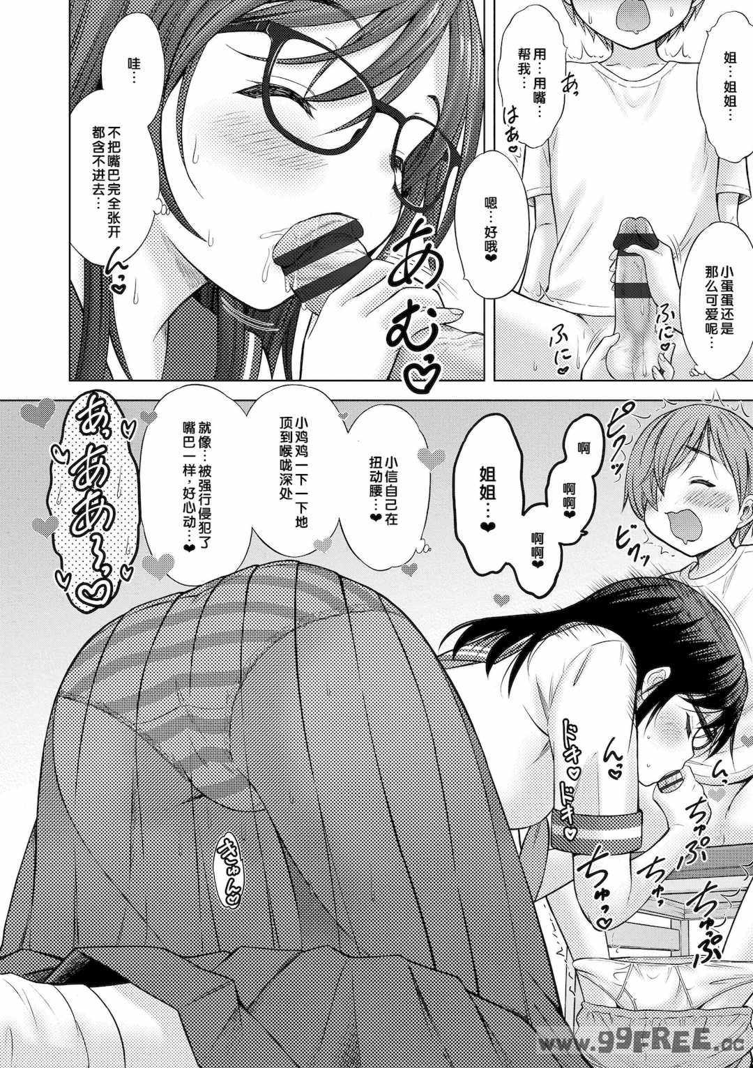 [猫男爵] 甘えて♡吸って♡  