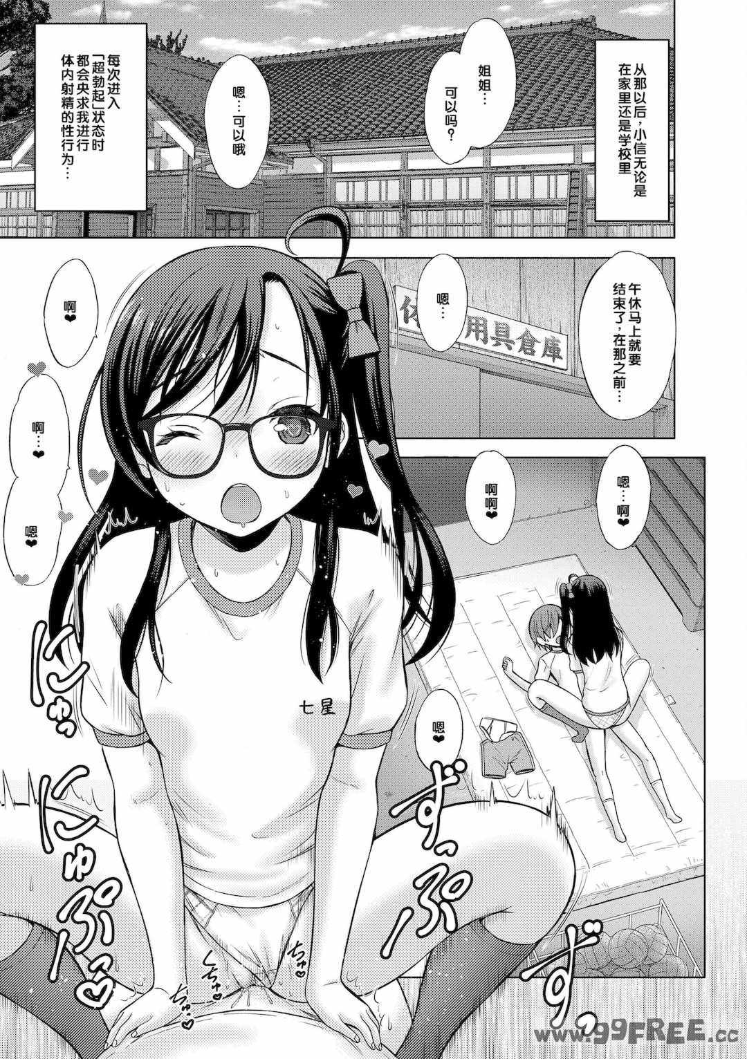 [猫男爵] 甘えて♡吸って♡  