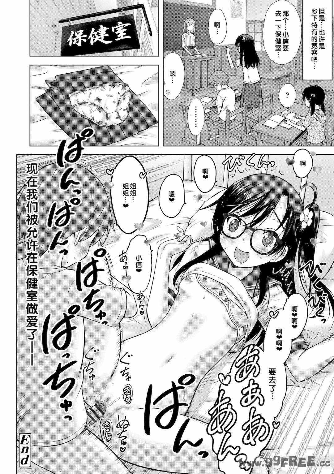 [猫男爵] 甘えて♡吸って♡  