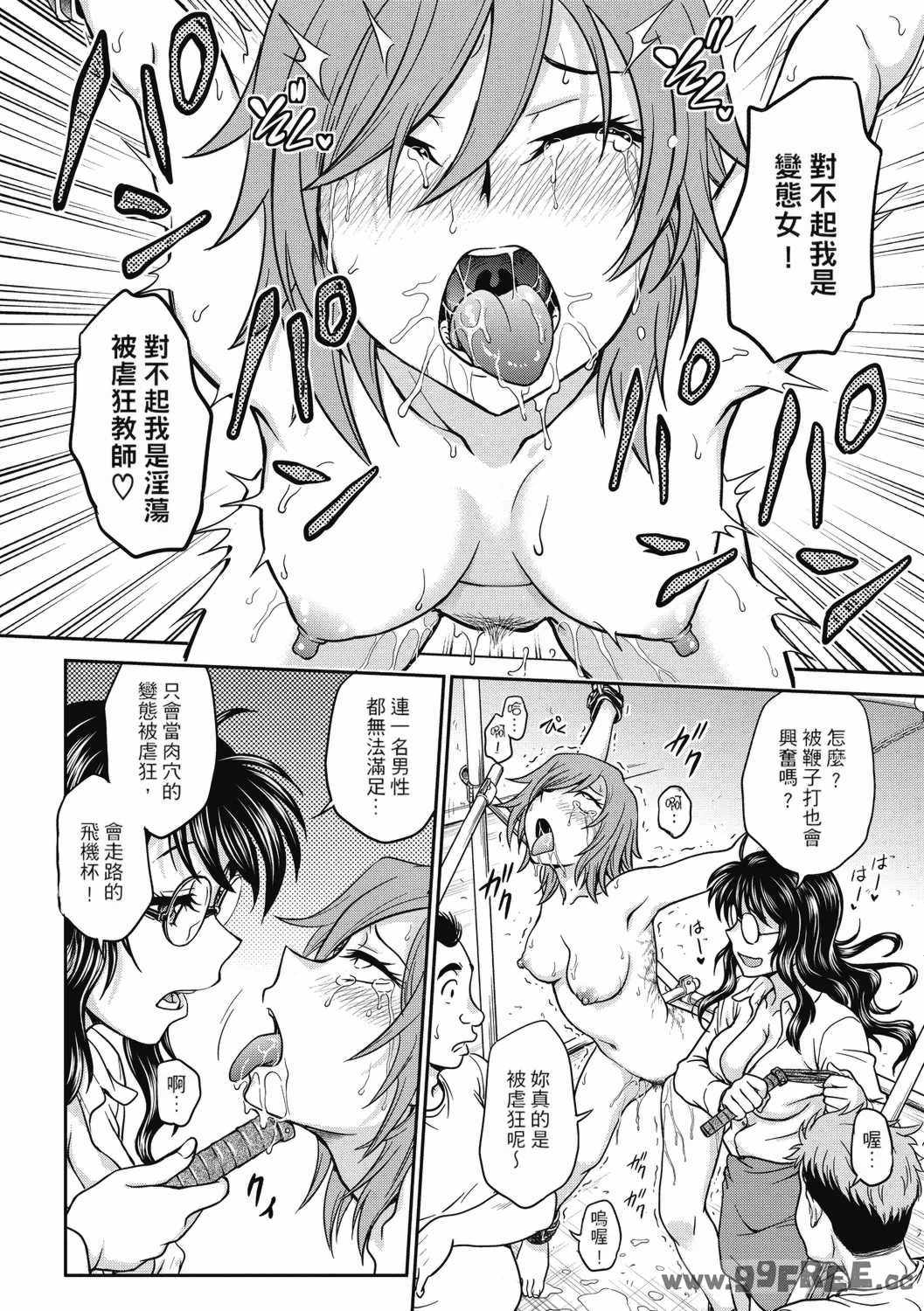 [船堀斉晃] 調教相談室 ~完堕ち~｜调教相谈室 ~完结篇~ [中国翻訳] [DL版]