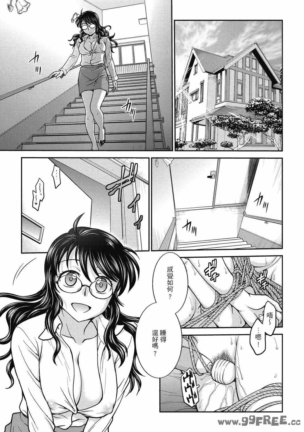 [船堀斉晃] 調教相談室 ~完堕ち~｜调教相谈室 ~完结篇~ [中国翻訳] [DL版]