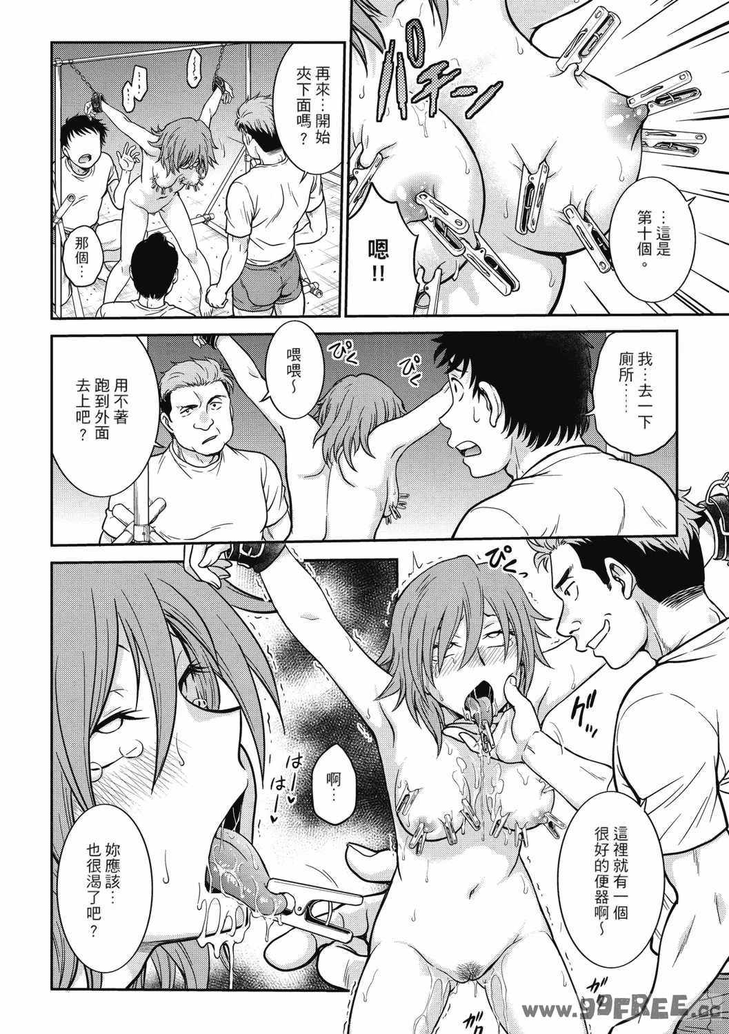 [船堀斉晃] 調教相談室 ~完堕ち~｜调教相谈室 ~完结篇~ [中国翻訳] [DL版]