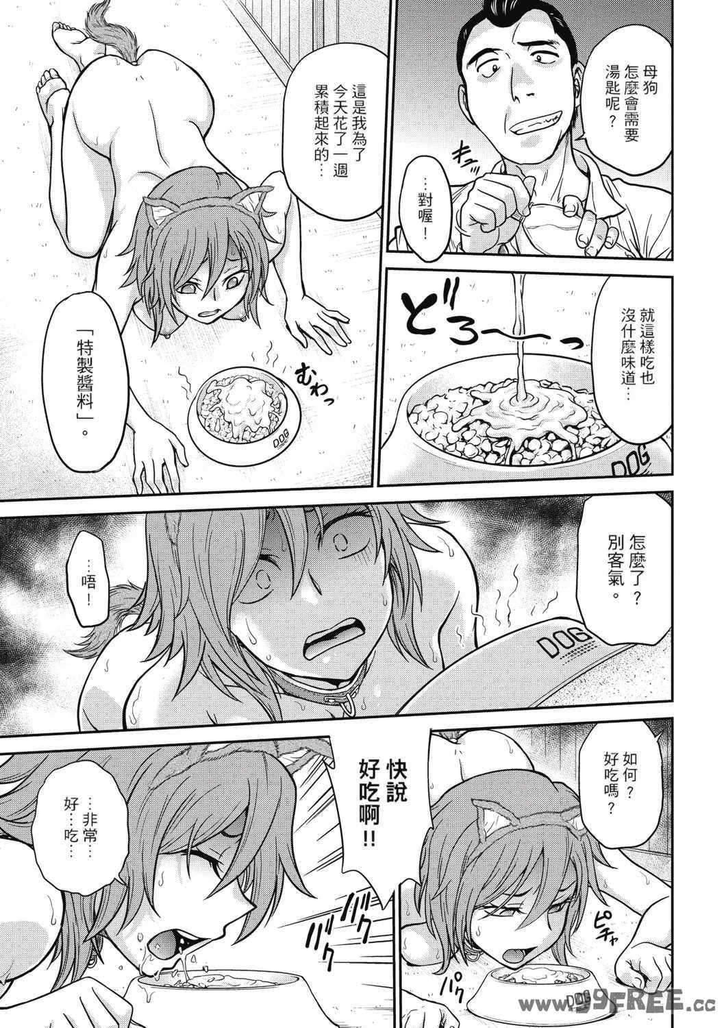 [船堀斉晃] 調教相談室 ~完堕ち~｜调教相谈室 ~完结篇~ [中国翻訳] [DL版]