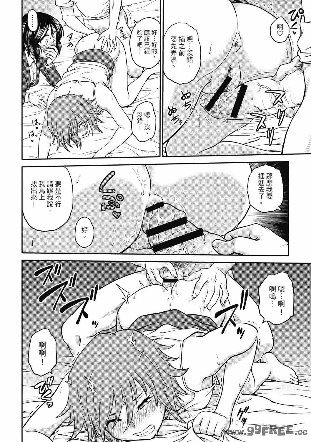 [船堀斉晃] 調教相談室 ~完堕ち~｜调教相谈室 ~完结篇~ [中国翻訳] [DL版]