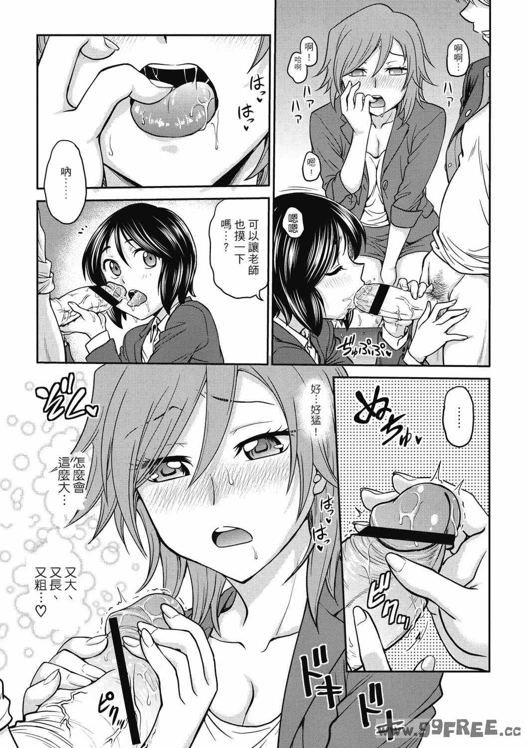 [船堀斉晃] 調教相談室 ~完堕ち~｜调教相谈室 ~完结篇~ [中国翻訳] [DL版]