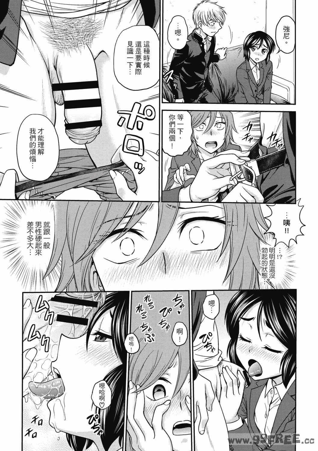 [船堀斉晃] 調教相談室 ~完堕ち~｜调教相谈室 ~完结篇~ [中国翻訳] [DL版]