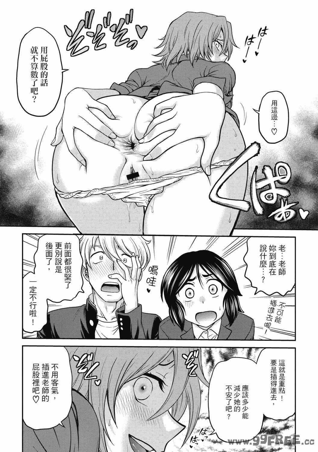 [船堀斉晃] 調教相談室 ~完堕ち~｜调教相谈室 ~完结篇~ [中国翻訳] [DL版]