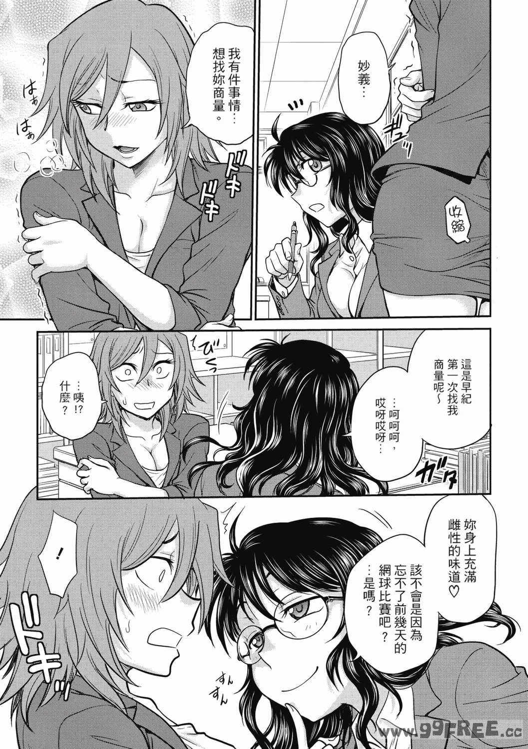 [船堀斉晃] 調教相談室 ~完堕ち~｜调教相谈室 ~完结篇~ [中国翻訳] [DL版]