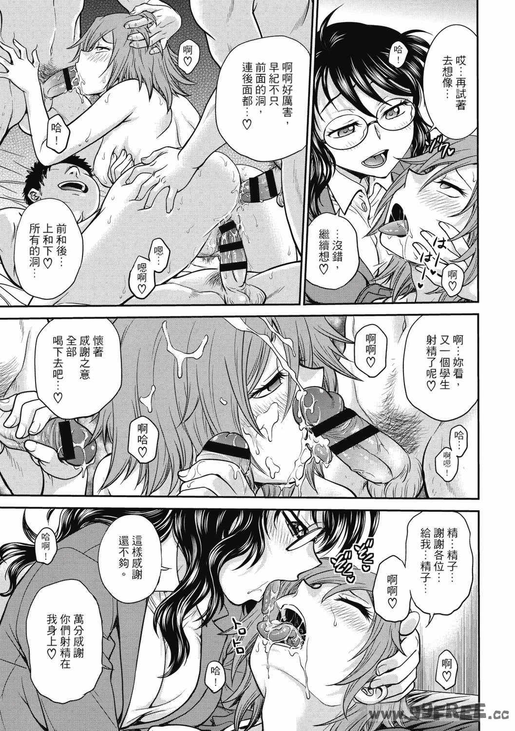 [船堀斉晃] 調教相談室 ~完堕ち~｜调教相谈室 ~完结篇~ [中国翻訳] [DL版]