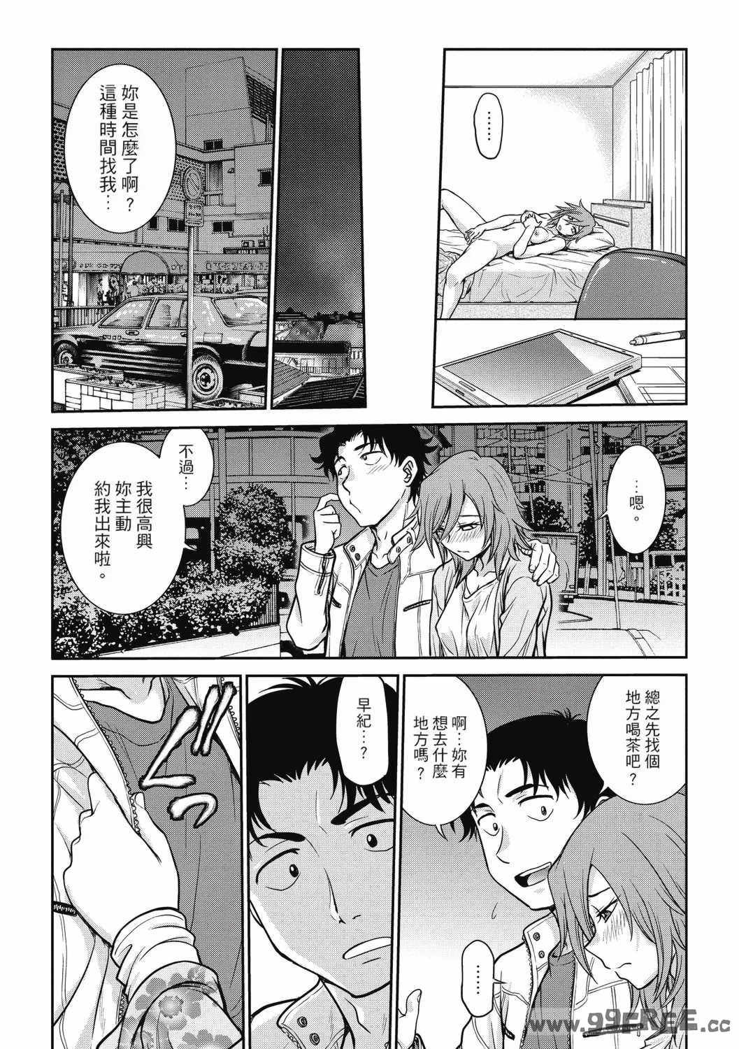 [船堀斉晃] 調教相談室 ~完堕ち~｜调教相谈室 ~完结篇~ [中国翻訳] [DL版]