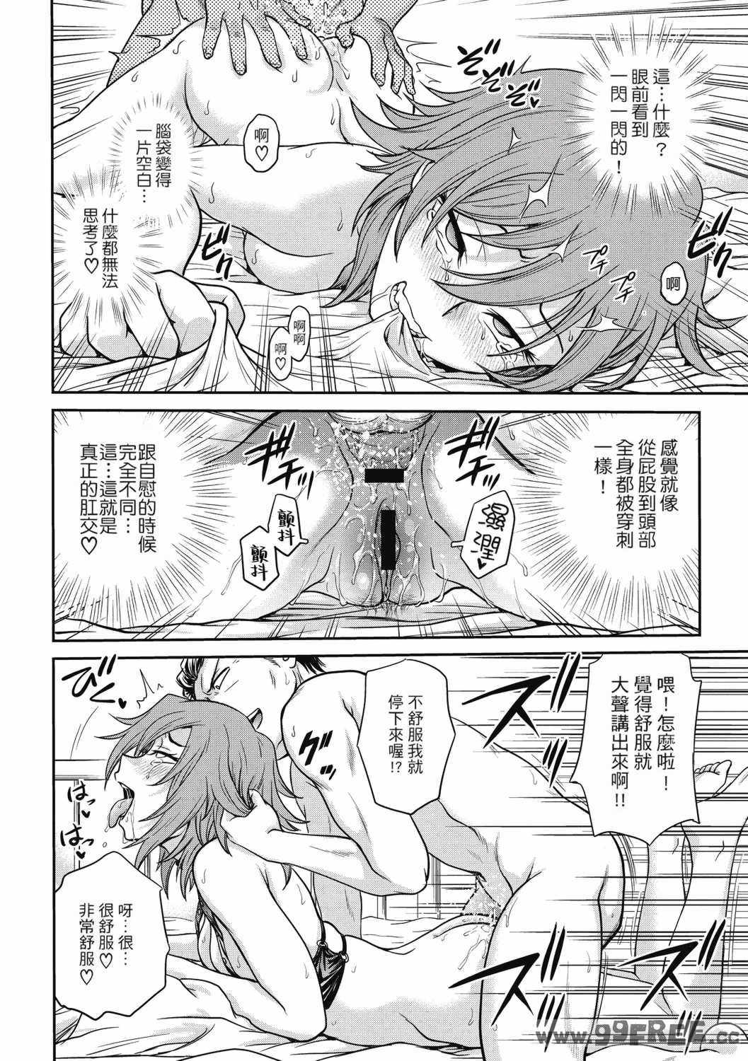 [船堀斉晃] 調教相談室 ~完堕ち~｜调教相谈室 ~完结篇~ [中国翻訳] [DL版]