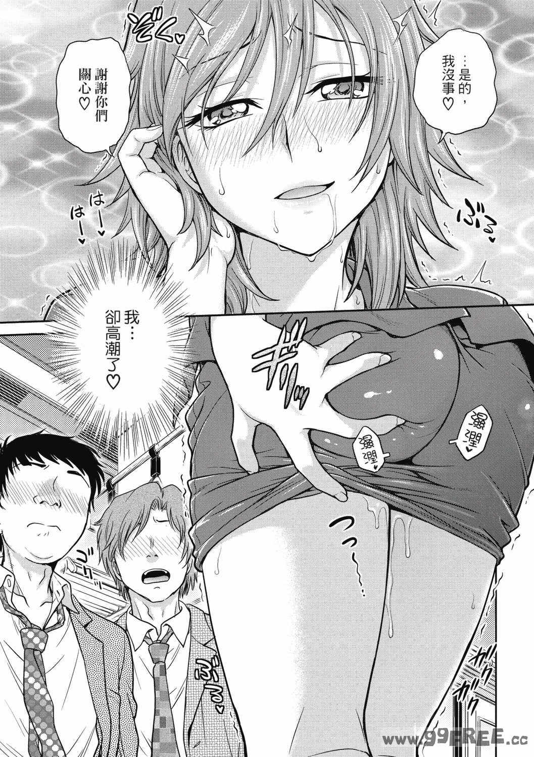 [船堀斉晃] 調教相談室 ~完堕ち~｜调教相谈室 ~完结篇~ [中国翻訳] [DL版]