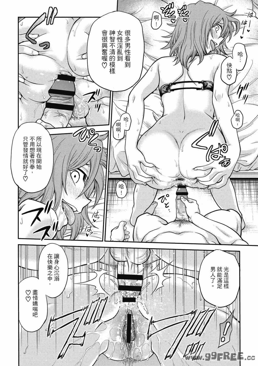 [船堀斉晃] 調教相談室 ~完堕ち~｜调教相谈室 ~完结篇~ [中国翻訳] [DL版]