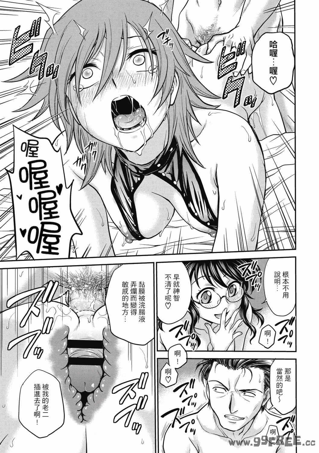 [船堀斉晃] 調教相談室 ~完堕ち~｜调教相谈室 ~完结篇~ [中国翻訳] [DL版]