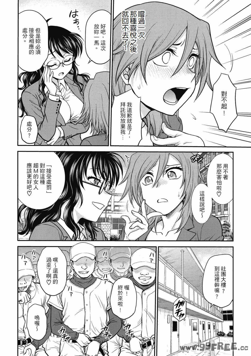 [船堀斉晃] 調教相談室 ~完堕ち~｜调教相谈室 ~完结篇~ [中国翻訳] [DL版]