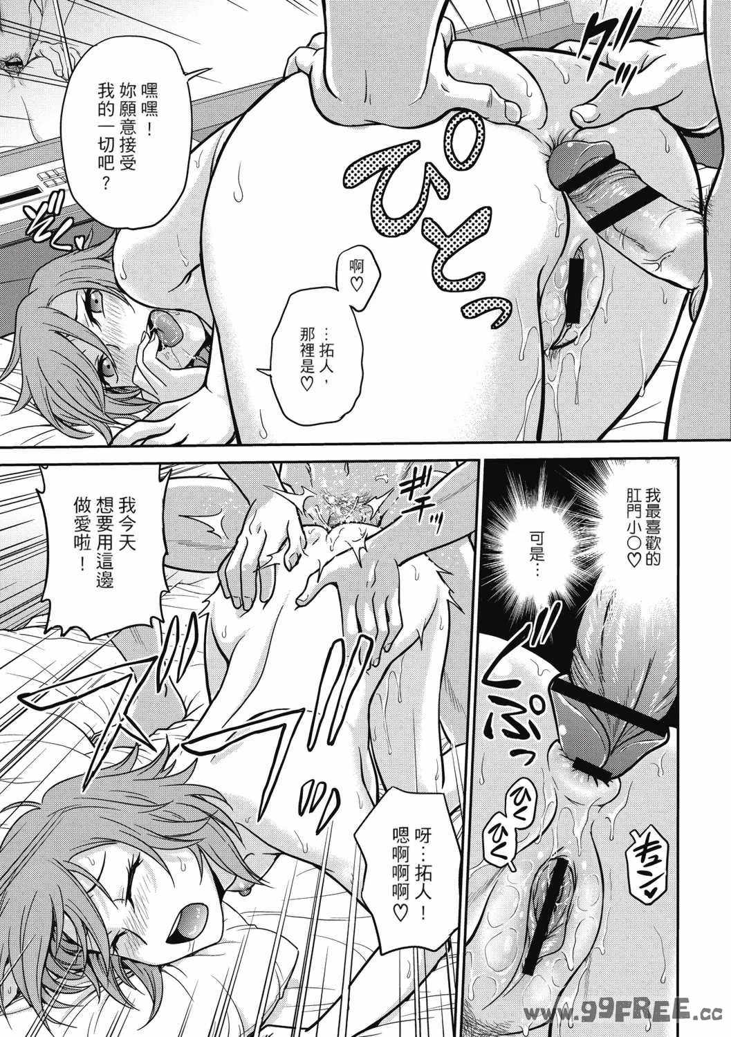 [船堀斉晃] 調教相談室 ~完堕ち~｜调教相谈室 ~完结篇~ [中国翻訳] [DL版]