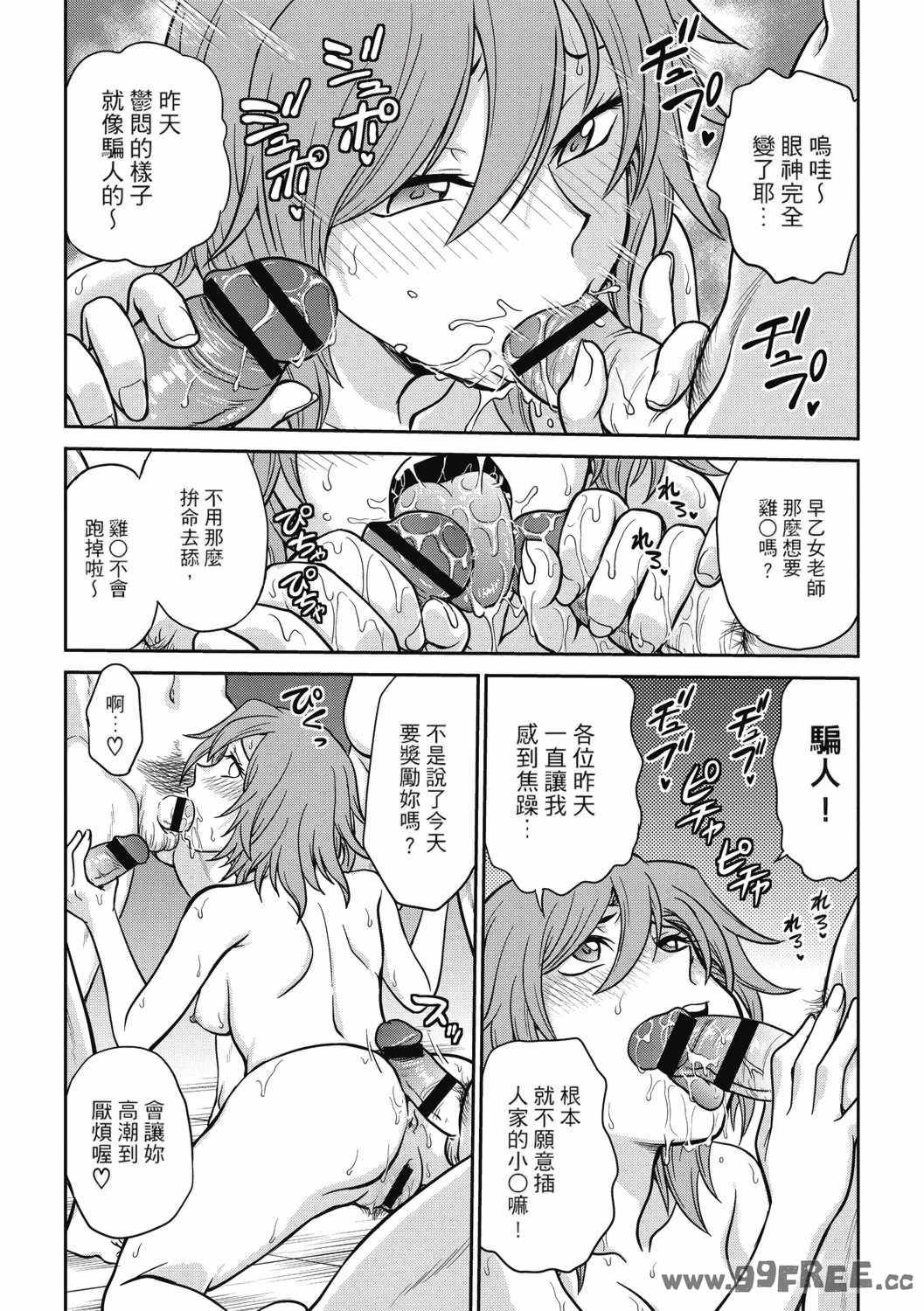 [船堀斉晃] 調教相談室 ~完堕ち~｜调教相谈室 ~完结篇~ [中国翻訳] [DL版]