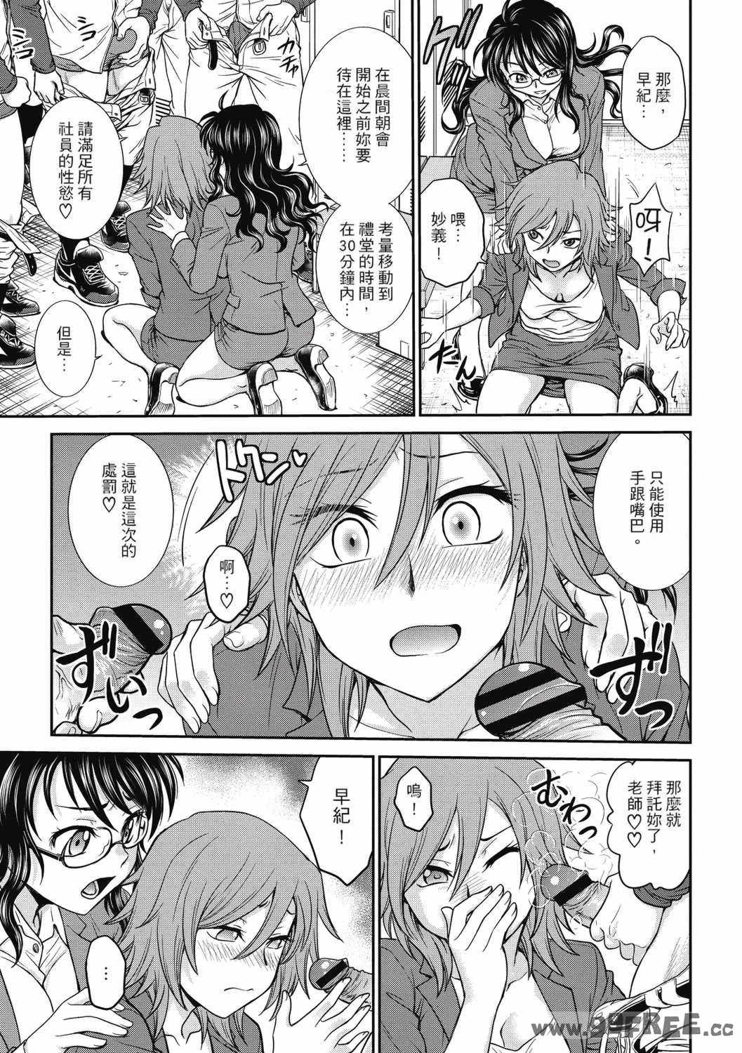 [船堀斉晃] 調教相談室 ~完堕ち~｜调教相谈室 ~完结篇~ [中国翻訳] [DL版]