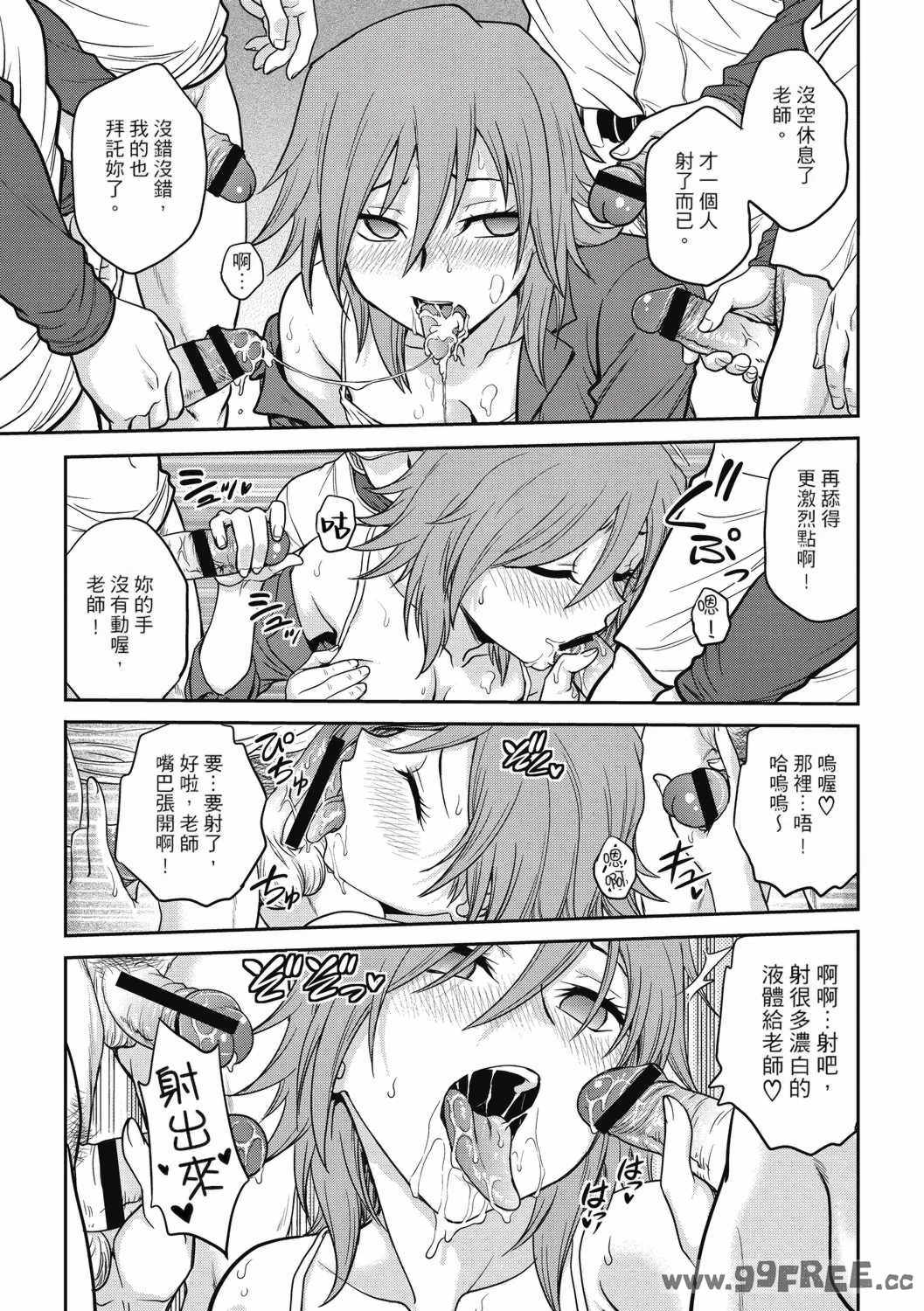 [船堀斉晃] 調教相談室 ~完堕ち~｜调教相谈室 ~完结篇~ [中国翻訳] [DL版]