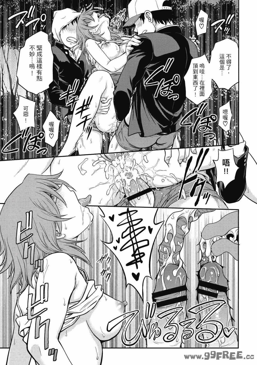 [船堀斉晃] 調教相談室 ~完堕ち~｜调教相谈室 ~完结篇~ [中国翻訳] [DL版]