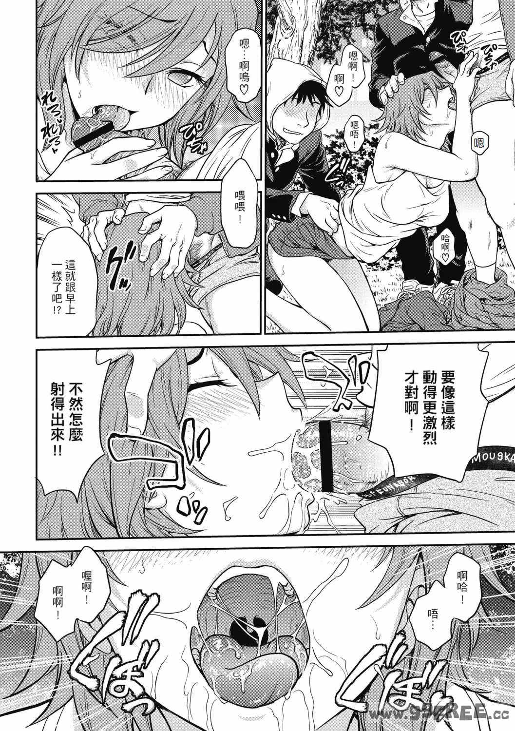 [船堀斉晃] 調教相談室 ~完堕ち~｜调教相谈室 ~完结篇~ [中国翻訳] [DL版]