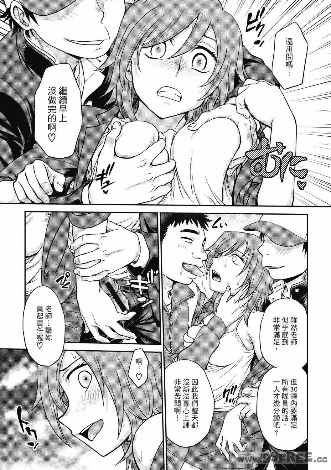 [船堀斉晃] 調教相談室 ~完堕ち~｜调教相谈室 ~完结篇~ [中国翻訳] [DL版]