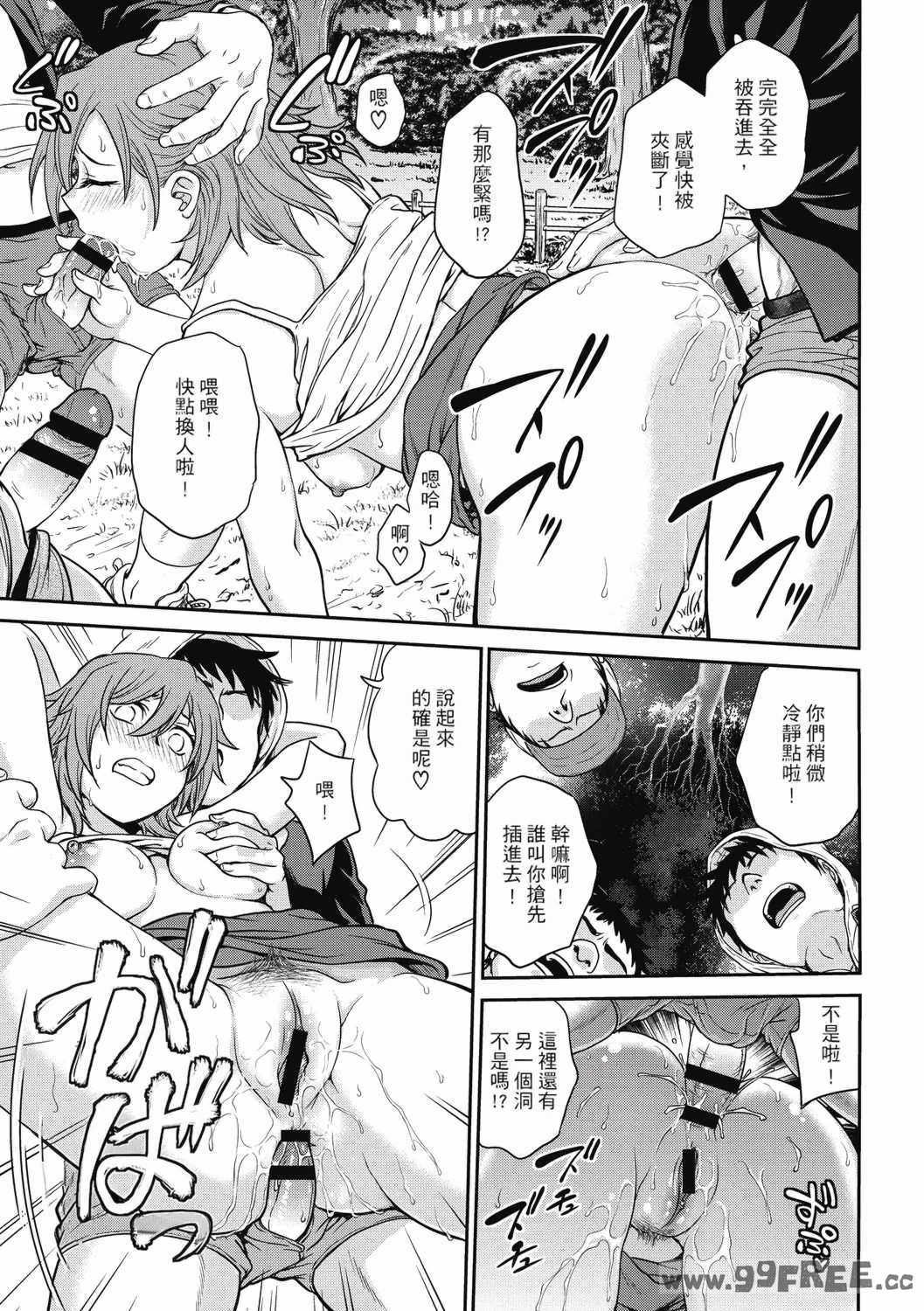 [船堀斉晃] 調教相談室 ~完堕ち~｜调教相谈室 ~完结篇~ [中国翻訳] [DL版]