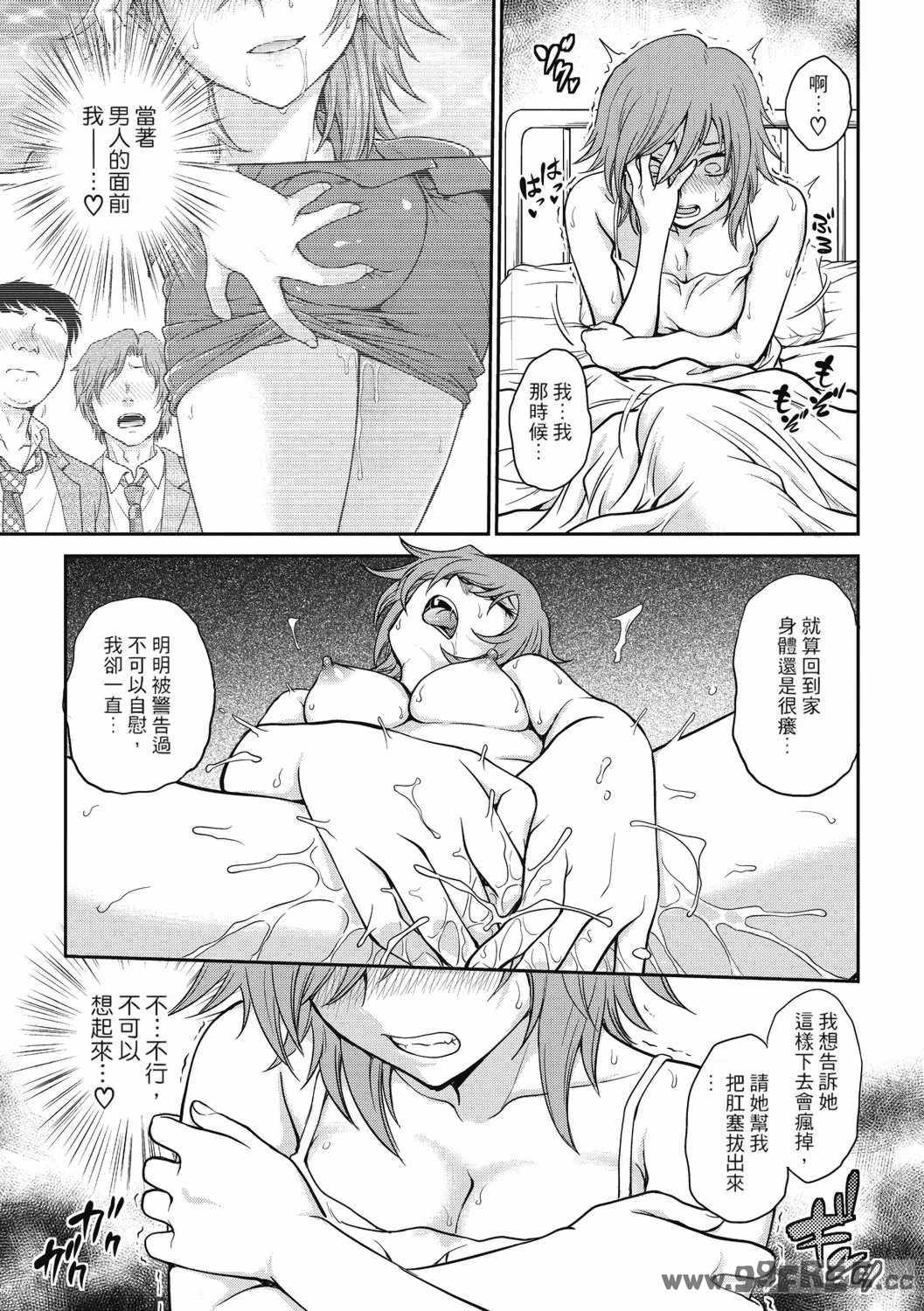 [船堀斉晃] 調教相談室 ~完堕ち~｜调教相谈室 ~完结篇~ [中国翻訳] [DL版]