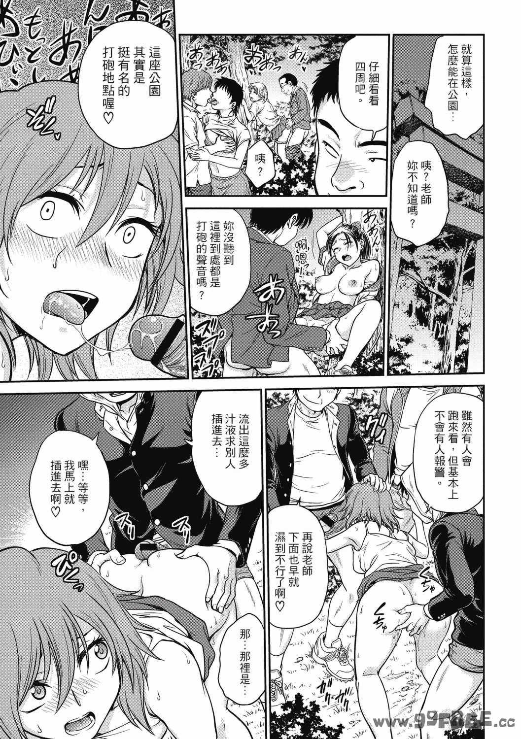 [船堀斉晃] 調教相談室 ~完堕ち~｜调教相谈室 ~完结篇~ [中国翻訳] [DL版]