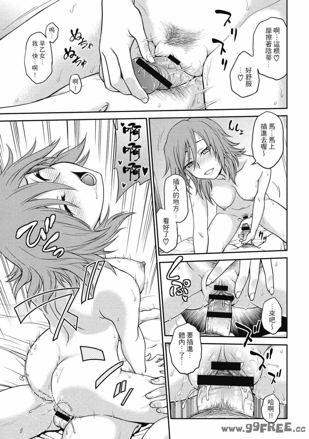 [船堀斉晃] 調教相談室 ~完堕ち~｜调教相谈室 ~完结篇~ [中国翻訳] [DL版]