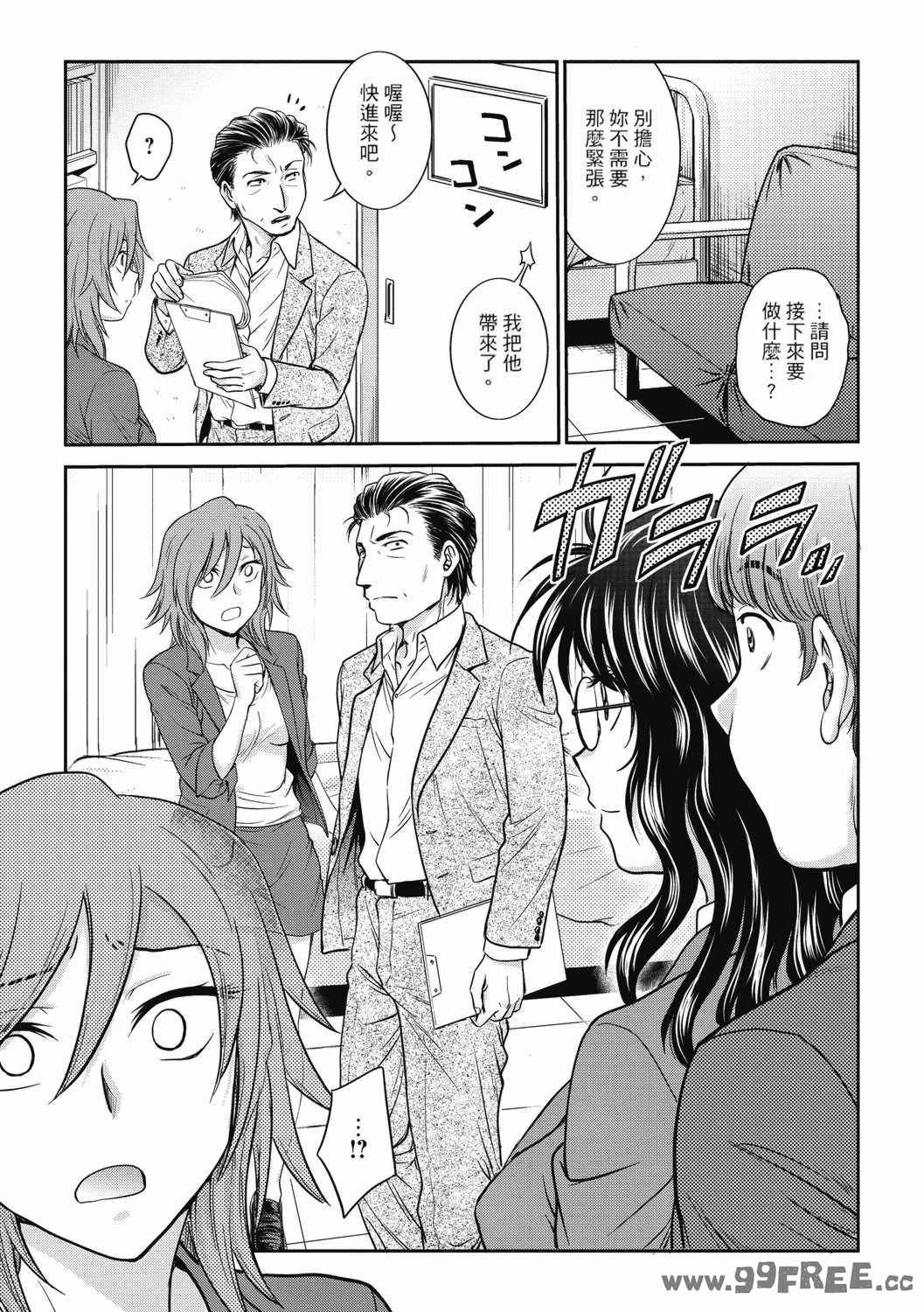 [船堀斉晃] 調教相談室 ~完堕ち~｜调教相谈室 ~完结篇~ [中国翻訳] [DL版]