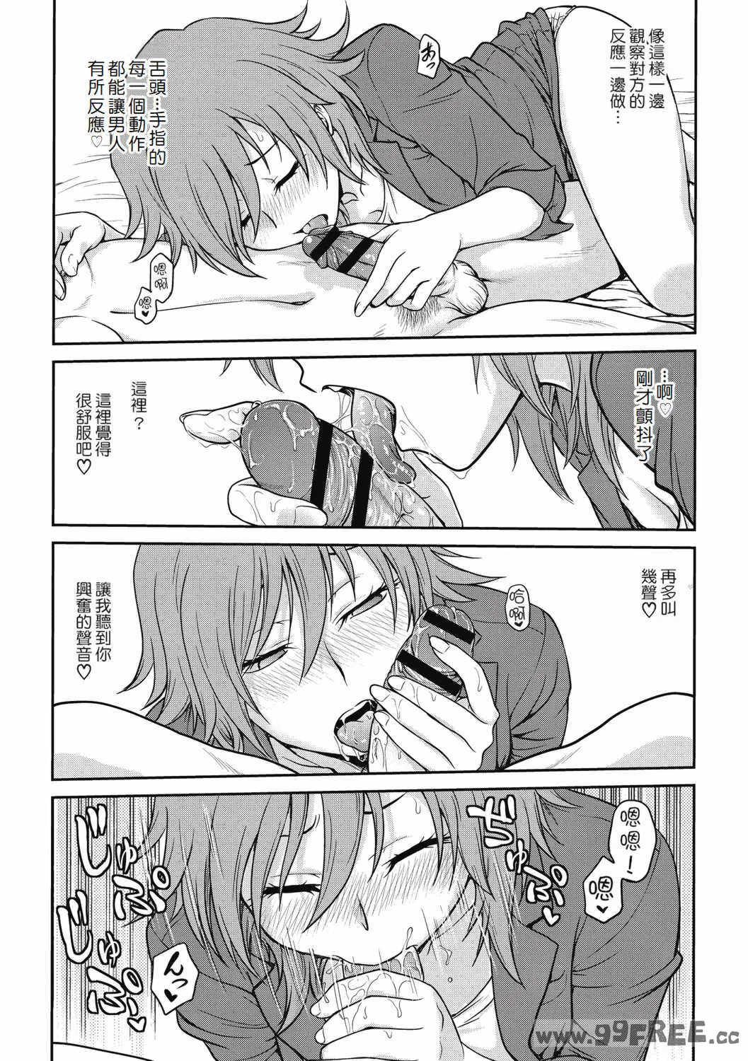 [船堀斉晃] 調教相談室 ~完堕ち~｜调教相谈室 ~完结篇~ [中国翻訳] [DL版]